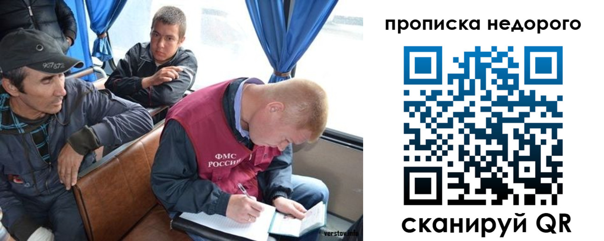 прописка регистрация в Мелеузе